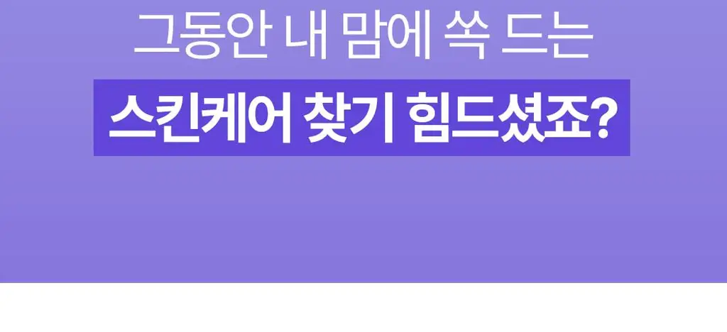 [수부지장벽토너] 코스노리 판테놀 베리어 토너 205ml 상세페이지 11